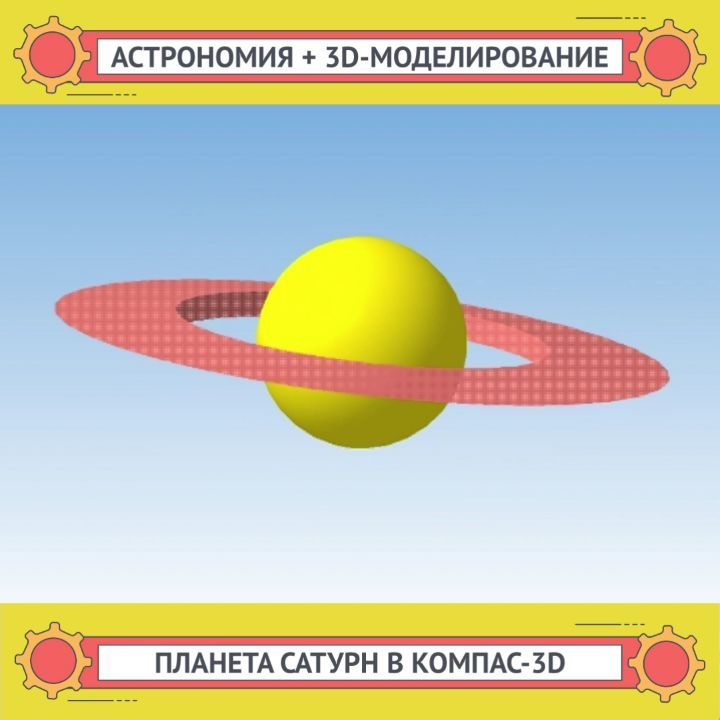 scoutsofspace в LOOKY. #космическиеразведчики,#отрядимениЛеонова,#скаутыТатарстана,#скауты,#скаутыРоссии,#scouting,#scouts,#учусьвКазани,#образованиеКазани,#образованиедетей,#3d,#3dmodeling,#компас3d,#3dмоделирование,#3dмодель,#допобразованиедетей,#допобразованиеРТ,#допобразование,#ЦВРАвиастроительногорайона,#ЦВРавиа,#детиКазани,#детиТатарстана,#дополнительноеобразование,#астрономия,#астрономиядлядетей. Очень часто нам быва...