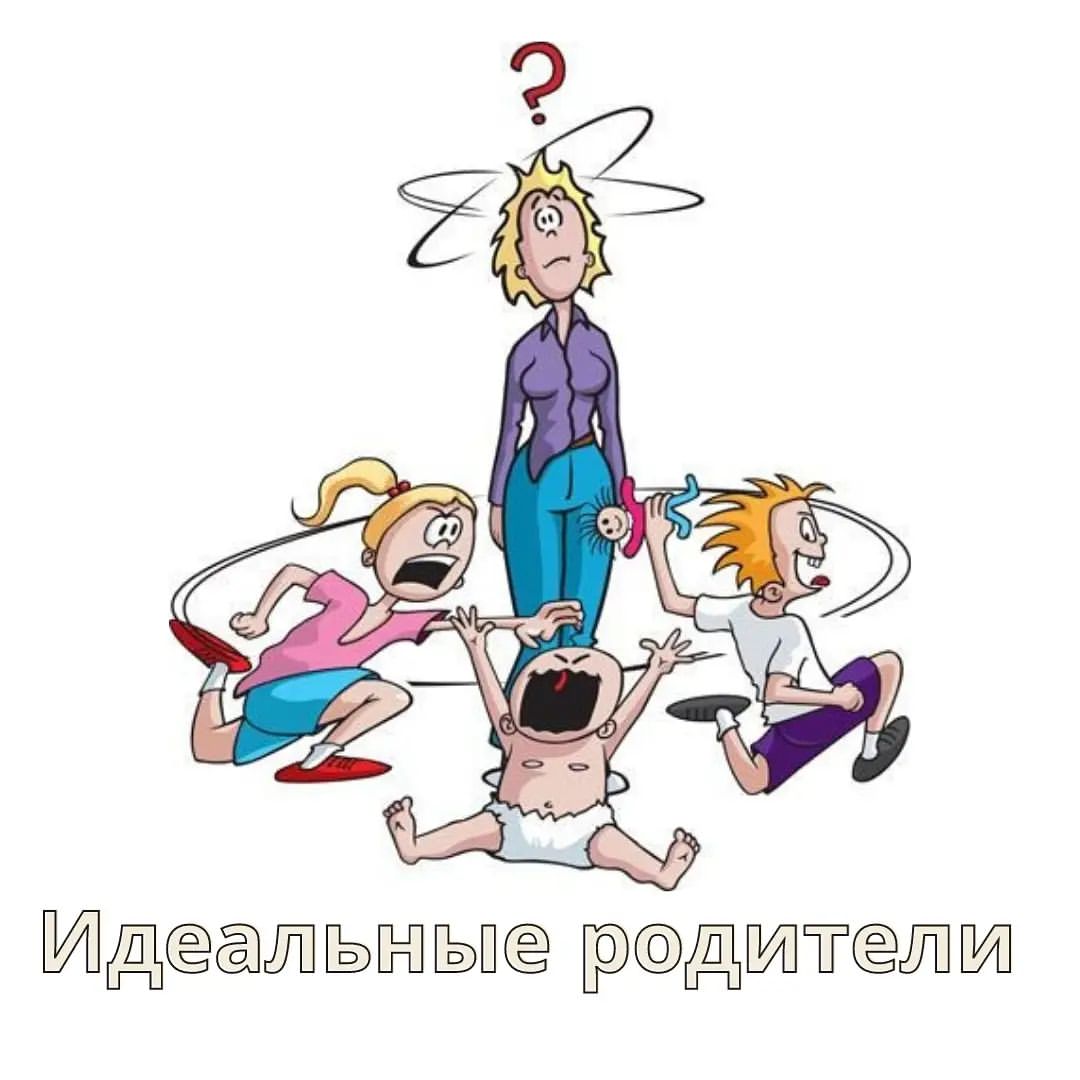 irina_praktik в LOOKY — ЕСТЬ ЛИ ИДЕАЛЬНЫЕ РОДИТЕЛИ?
⠀
Точно нет. И стремиться быть и