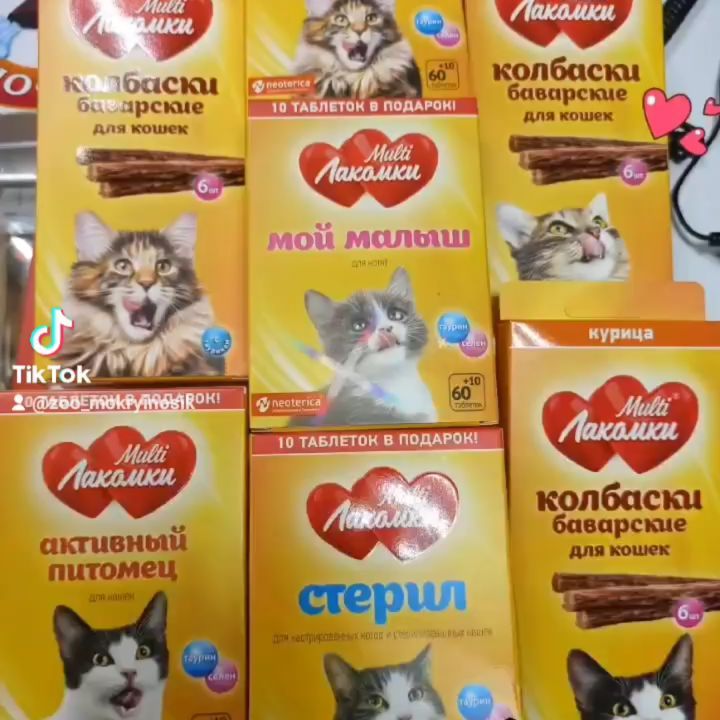 mokryinosik в LOOKY. #лакомстваддякошек,#зоомагазинчелябинск,#худякова6,#мокрыйносик,#кошки. Лакомства для кошек
...