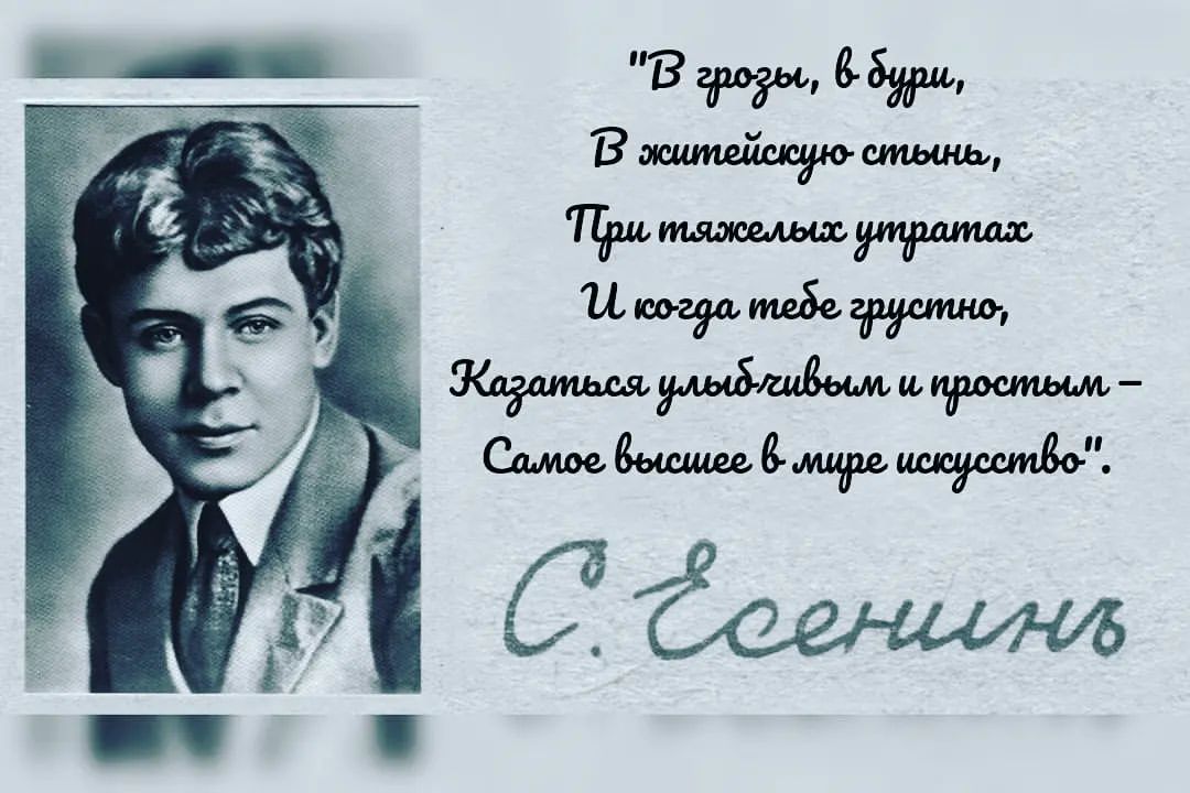 ivanbutenev в LOOKY — 03.10.1895 - День Рождения Сергея Есенина.