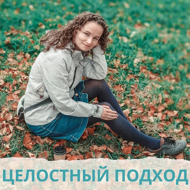 jane.negovorova в LOOKY. . Целостный подход к з...