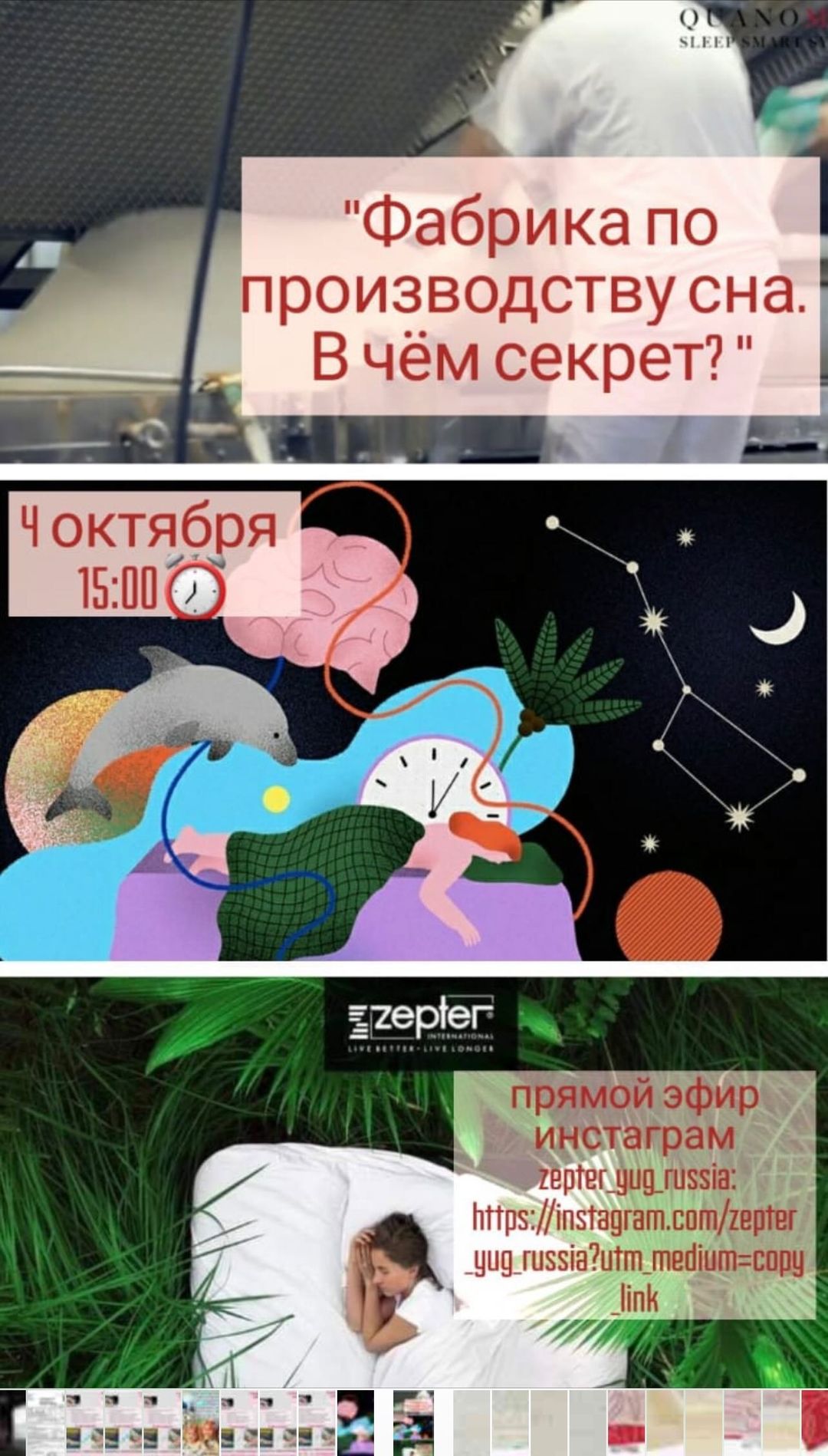 lilyaalexanova в LOOKY. #Zepter,#quanomed#времяэфира#сонижизнь#традиционныйпрямойэфир. Выкладываю запись св...