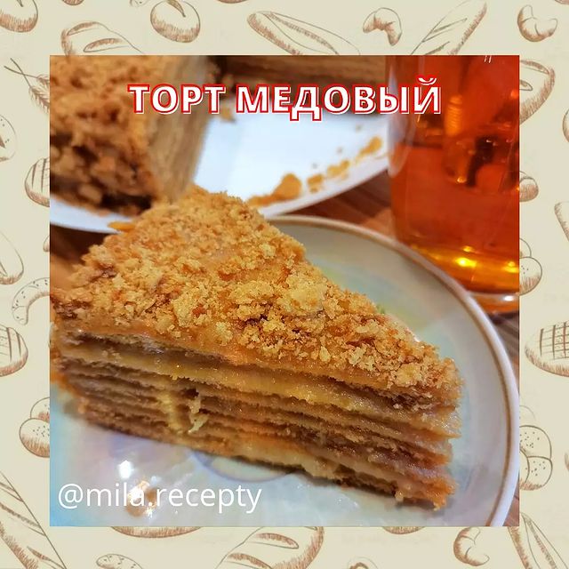 mila.recepty в LOOKY. #тортмедовый#медовик#тортмедовыйрецепт#тортрецепт. Всем известный медов...