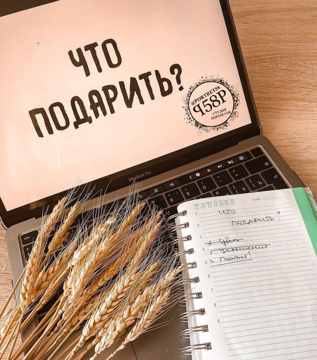 Есть у Вас такой друг, который уже купил себе все, что хотел, а все, что не купил - ему подарили? 
Если Ваш ответ "ДА", то Вам точно знакомо чувство полного отчаяния перед очередным праздником😅 Искать что-то в магазинах или в интернете совершенно бесполезно, ведь нужен исключительный и уникальный презент! Такой, чтобы удивил и запомнился каждому присутствующему! Как же быть? 🤔 
⠀ 
МЫ ГОТОВЫ ПРИЙТИ К ВАМ НА ПОМОЩЬ! Вы же знаете, что мы сможем обыграть любое ваше желание в наших картинах. А это значит, что каждая картина получается оригинальной и неповторимой. Самый настоящий неожиданный сюрприз 🎉🎉🎉 
⠀ 
Хотите в этом убедиться? Тогда пишите нам свои идеи, а мы придумаем, как можно их обыграть 🤗

🛍 Для получения консультации или оформления предзаказа - пишите в Direct/ WhatsApp/ Viber или приходите лично:
————————————————————— 
📍 ТРК «Коллаж», 1 этаж , вход «В» (со стороны «Леруа Мерлен») 
⌚ График работы: с 10.00 до 22.00 ежедневно, без выходных. 
📲 8 (964) 875 88 58 

#подарокмечты #блогпенза #подаркивсем #холстпенза #портретпенза