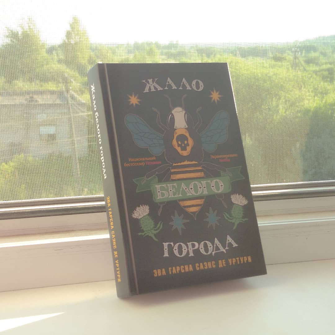 neiroksyu в LOOKY — 🐝 Такого непредсказуемого детектива я ещё не читала 🐝

Сра