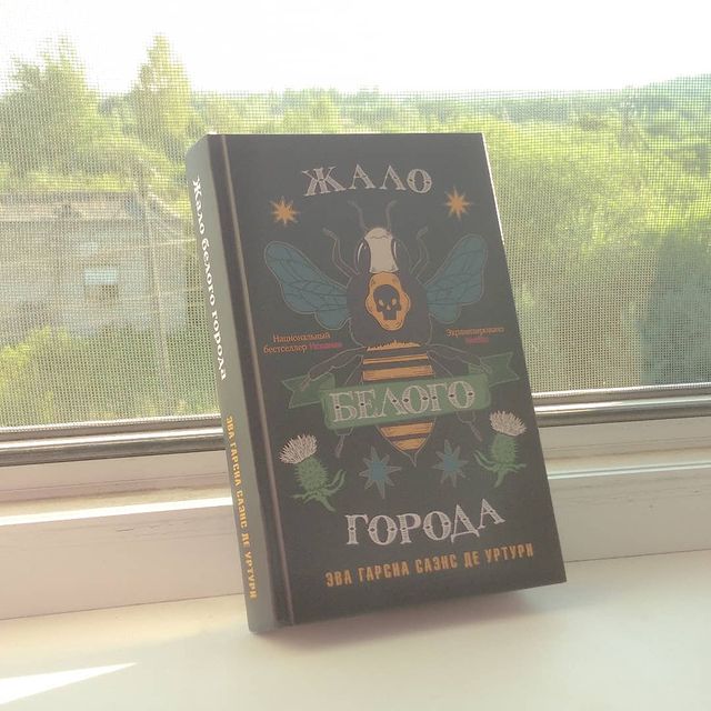 neiroksyu в LOOKY. #жалобелогогорода,#испанскийдетектив,#испанскийтриллер. 🐝 Такого непредсказ...