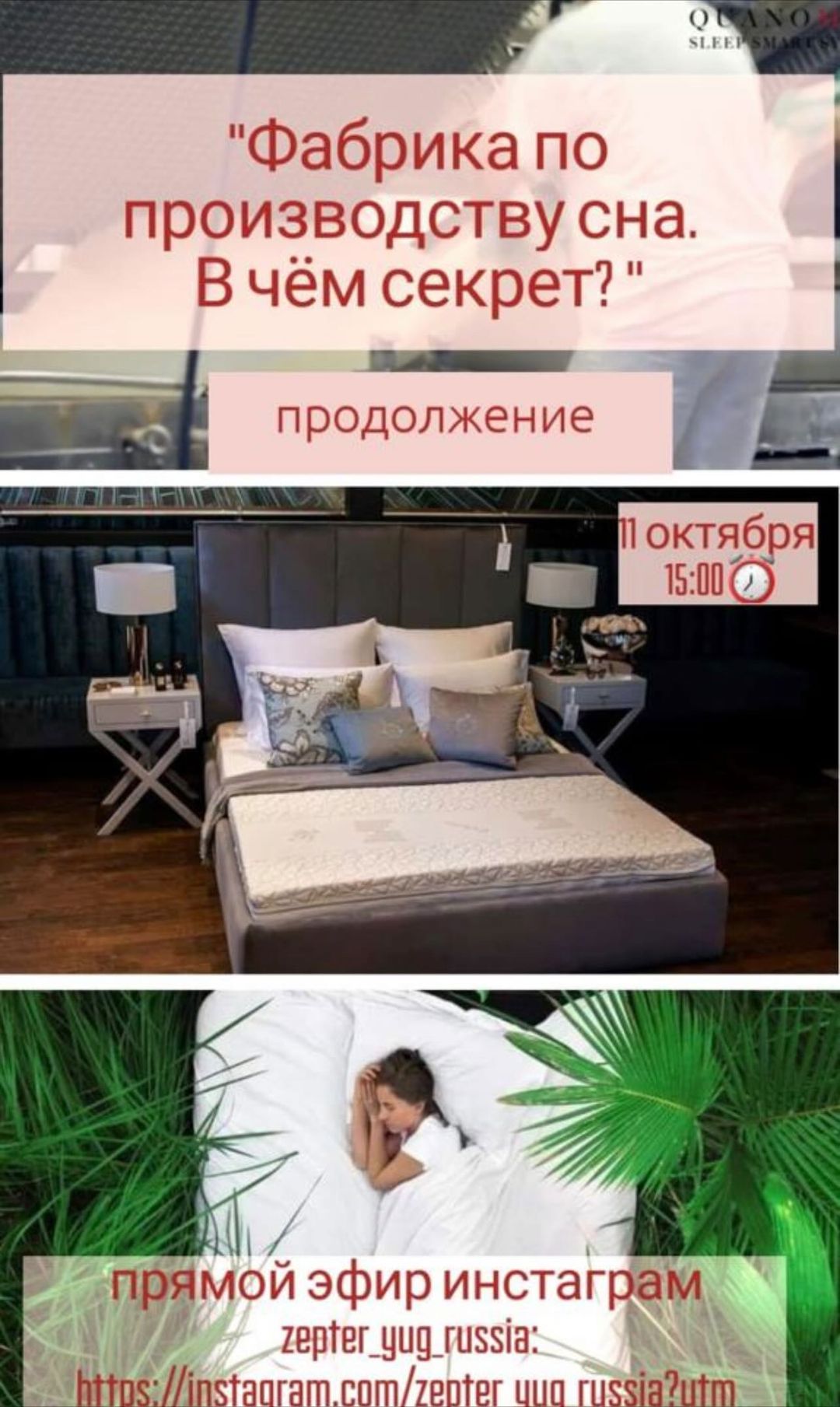 lilyaalexanova в LOOKY. #Здоровыйсон,#QUANOMED,#quanomedzepter,#quanomedsleepsmartsystem. Продолжение темы эфи...