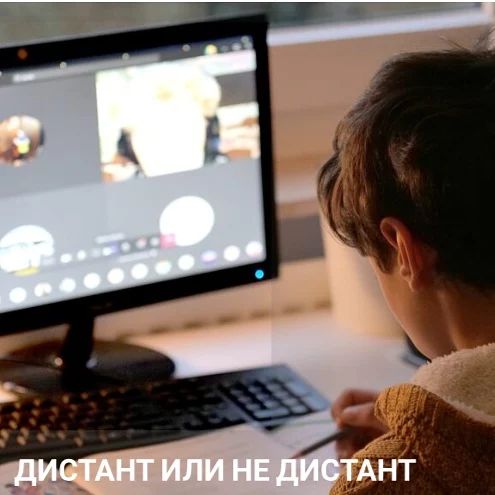 Часть 1

Согласно Указу №178-у от 10.10.2021г. и.о. губернатора Воронежской области В.А. Шабалатова,  п.1.3 "12 Департаменту образования, науки и молодежной политики Воронежской области, департаменту культуры Воронежской области, органам местного самоуправления муниципальных образований Воронежской области, организациям, индивидуальным предпринимателям, осуществляющим образовательную деятельность на территории Воронежской области:
⠀
-‼️ рекомендовать осуществлять обучение по программам дополнительного, среднего профессионального, дополнительного профессионального образования, высшего образования с применением информационно-телекоммуникационных сетей при опосредованном (на расстоянии) взаимодействии обучающихся и педагогических работников;
⠀
- обеспечить реализацию образовательных программ ‼️с соблюдением законодательства в области обеспечения санитарно-эпидемиологического благополучия населения

‼️Все муниципальные школы и организации, оказывающие услуги по дополнительному образованию обрадовались и издали местные приказы о переводе детей на дистанционное обучение😳 Позвольте спросить, на каком основании? На основании указа, в котором рекомендации? Все эти организации забыли о законах и правах учащихся? Если так, не лишним будет обновить их в памяти, ибо сегодняшние реалии не радуют. 

Я не буду поддерживать споры о высокой заболеваемости, чести и совести. Я за выбор! Каждый родитель имеет право выбрать для своего ребенка форму образования. А дистант мы не выбирали! По этому поводу пишем коллективные и личные заявления в организации, где ваши права нарушили. 
На что ссылаться - в следующем посте 👌