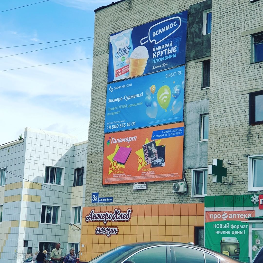 fakel_as в LOOKY — Размещали компанию Эскимос @eskimos_tomsk_ @molochnyj_kray