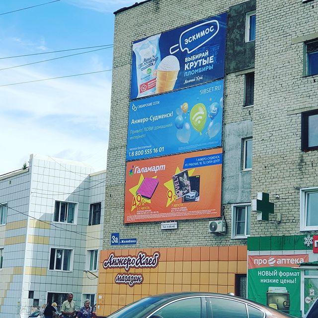 fakel_as в LOOKY. . Размещали компанию Э...