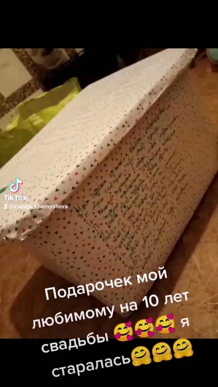 chernysheva_natalja в LOOKY. . Подарочек мой мужу н...