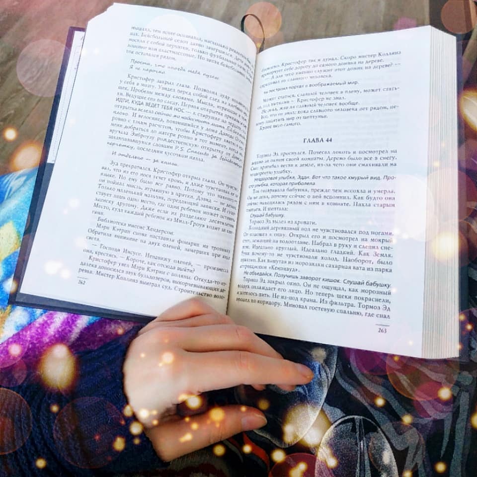 Сегодня дубориловка 🥶

Поэтому почти весь день сижу дома за книгой. Библиотечной. У меня ж читать нечего, ага 🤦
Боже, храни городские библиотеки! Если стоит вопрос: покупать ли ту или иную книгу, топаешь в библиотеку и читаешь её бесплатно. Идеальное преступление, я считаю 😎 Тут, конечно, нужно оговориться, если та самая книга есть там. 

А вообще я хотела сказать, что читаю Стивена Чбоски "Воображаемый друг" и не могу понять: нравится или нет? Увлекает сюжет или не особо?
Подвисла, в общем. Бывает)

А на улице солнечно, ветренно и +4°С. Хотя пару дней назад было +15° минимум. И что-то в этом году для меня холода настали не жданно, не гаданно. Совсем к зиме не готова 😟

А у вас как с погодкой? Уже в предвкушении первых снежинок?