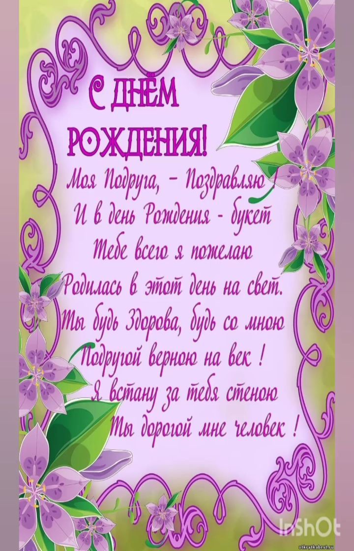 chernysheva_natalja в LOOKY. . С днем рождения доро...