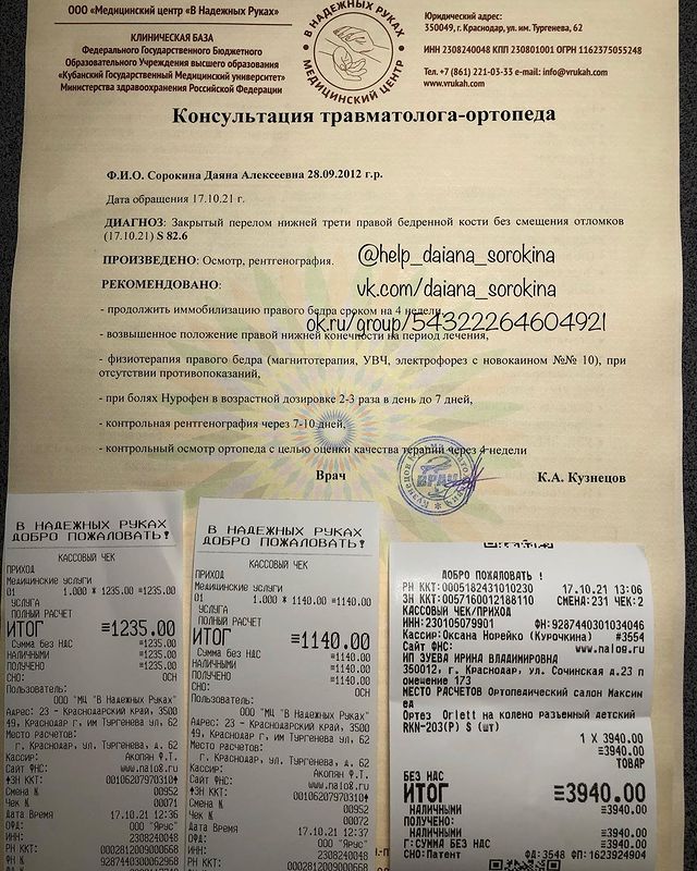 help_daiana_sorokina в LOOKY. #маминыновости,#новостиодаяночке,#даянасорокина,#краснодар,#поможемдаяночке,#дцп,#эпилепсия. Здравствуйте, дорог...