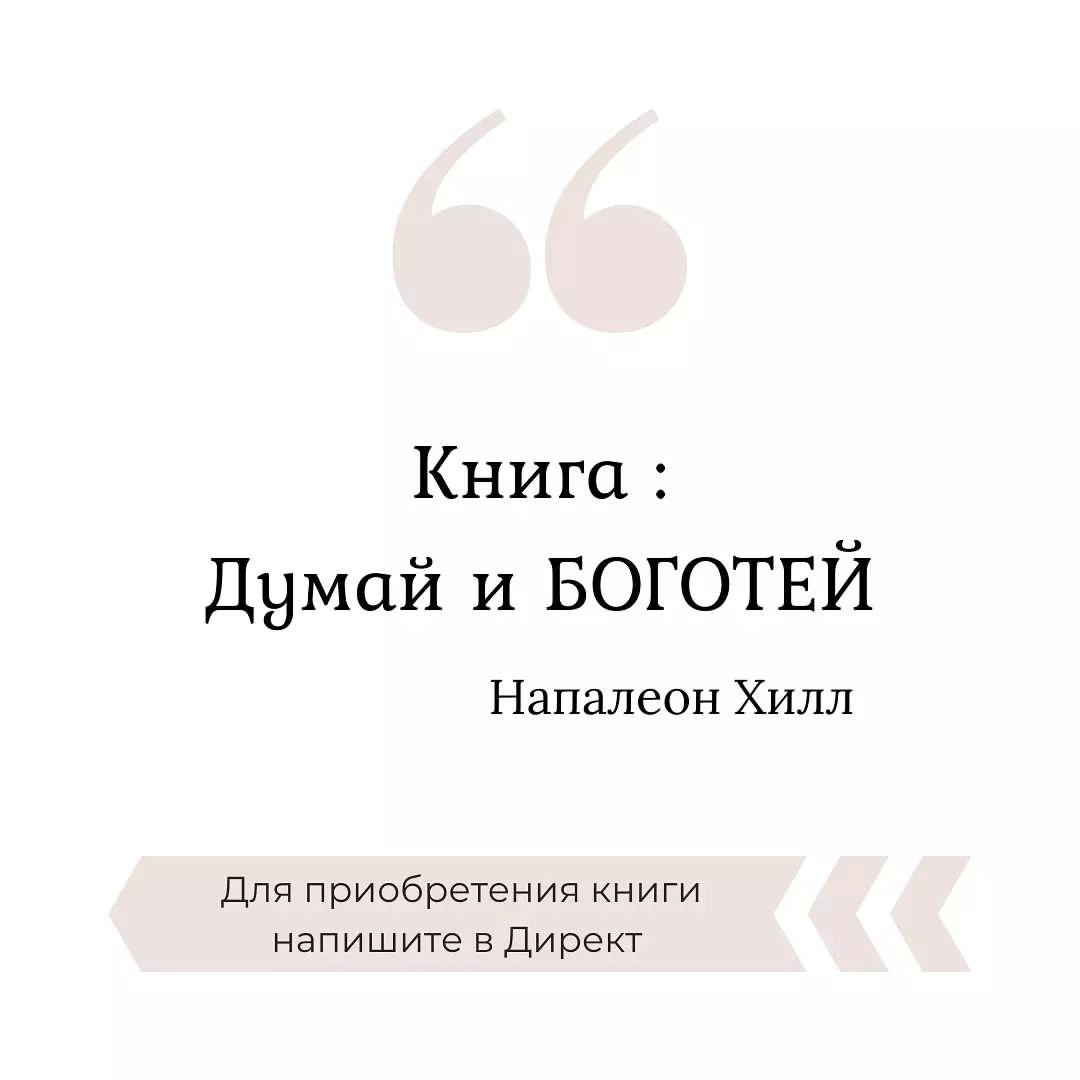 trio_line в LOOKY — Данная книга очень известно среди миллиардеров и миллионеров