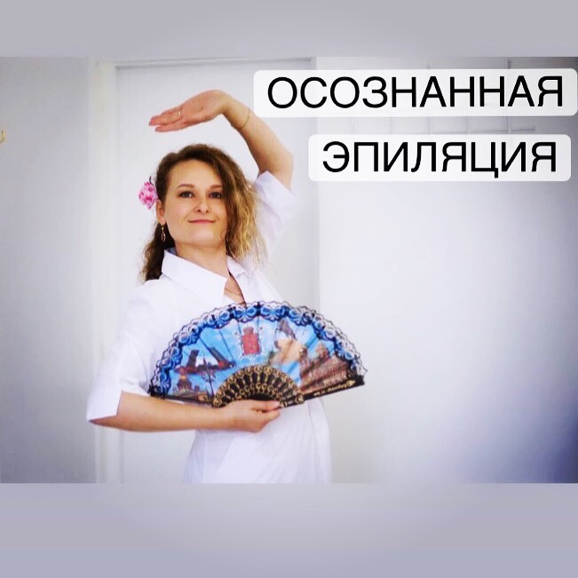 r.bahramova в LOOKY. #осознаннаяэпиляция,#аксессбарс,#тетахилинг,#выведениеблоков,#меняемсяименяемжизнь,#планетауфа,#рехмуковауфа,#асаль. Наши мысли формируют...