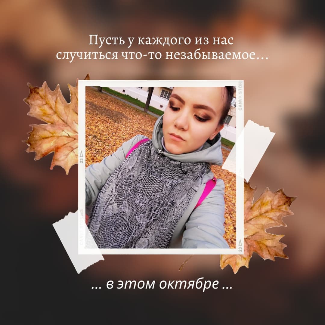 annaviktoriabus в LOOKY — 🍂🍁🍂🍁🍂🍁🍂🍁🍂🍁🍂🍁
Осеннее волшебство
🍁🍂🍁🍂🍁🍂🍁🍂