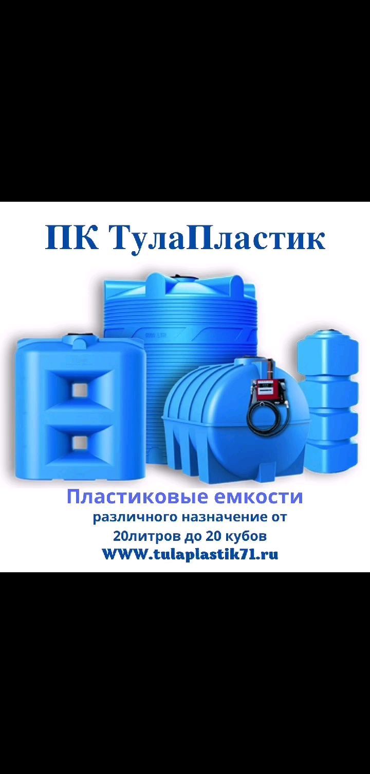 tulaplast71 в LOOKY. . Большие пластиковые ...