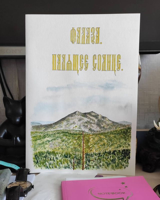 proximus5 в LOOKY. #акварель,#невскаяпалитра,#приморье,#рукопись,#фалаза,#aquarellepainting,#art,#watercolour,#watercolor,#watercolorart,#watercolorpainting,#рисование,#manuscript. Продолжение следует....