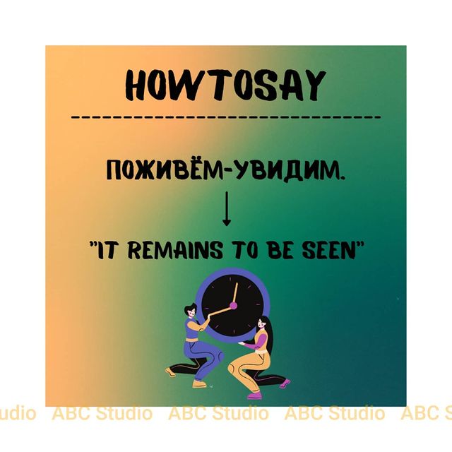 abcstudioonline в LOOKY. #howtosay#английский,#английскийязык,#английскийонлайн,#учитьанглийский,#учитьанглийскийонлайн. ⏳-Are you going to f...