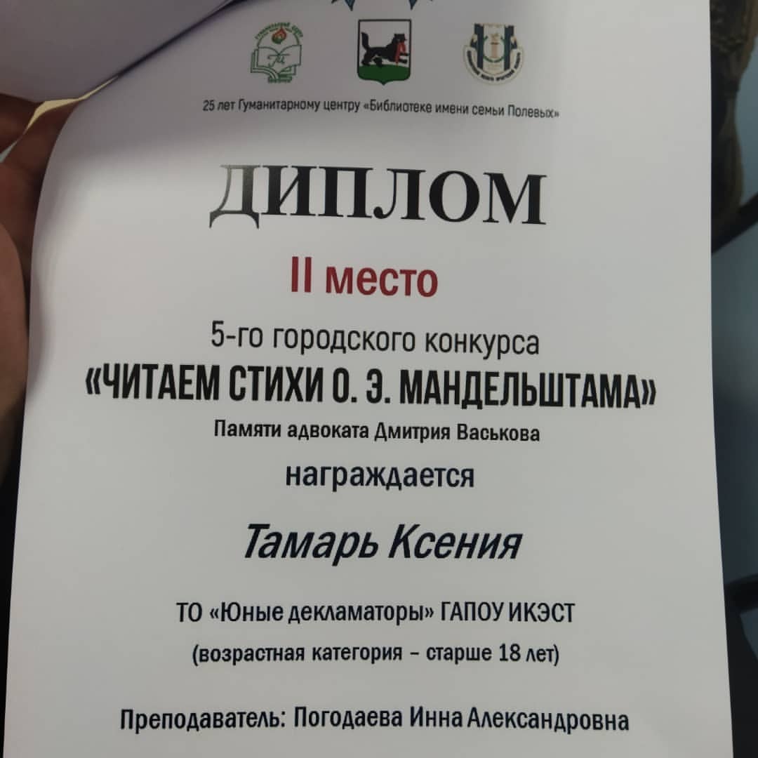 ksiuksiureta