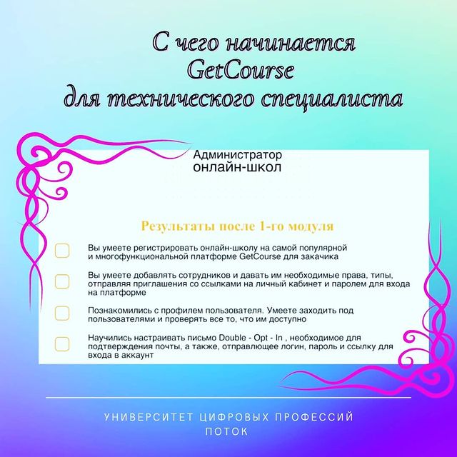 nastia_pro_onlain_ в LOOKY. #Администратор,#GetCourse,#Геткурс#онлайншкола#техническийспециалист#настройка. Всем привет👋. Након...