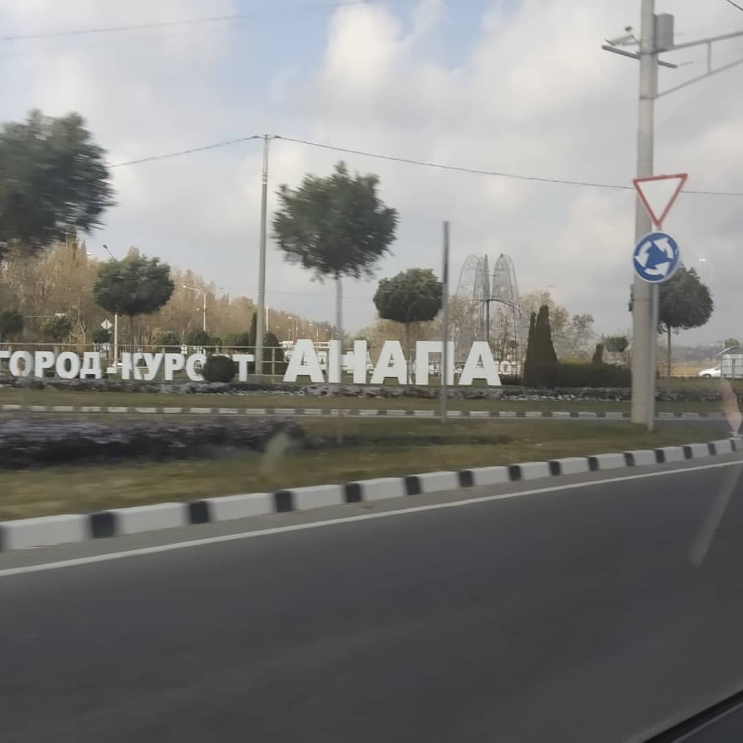 sandyfox07 в LOOKY. . Поехать в Анапу толь...