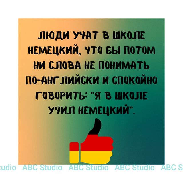 abcstudioonline в LOOKY. #английский,#английскийязык,#английскийонлайн,#учитьанглийский,#учитьанглийскийонлайн,#юмор,#английскийюмор,#юморпроанглийскийязык,#выходной,#выходныедни,#отдыхаем. ☺️😁☺️
#английский #...