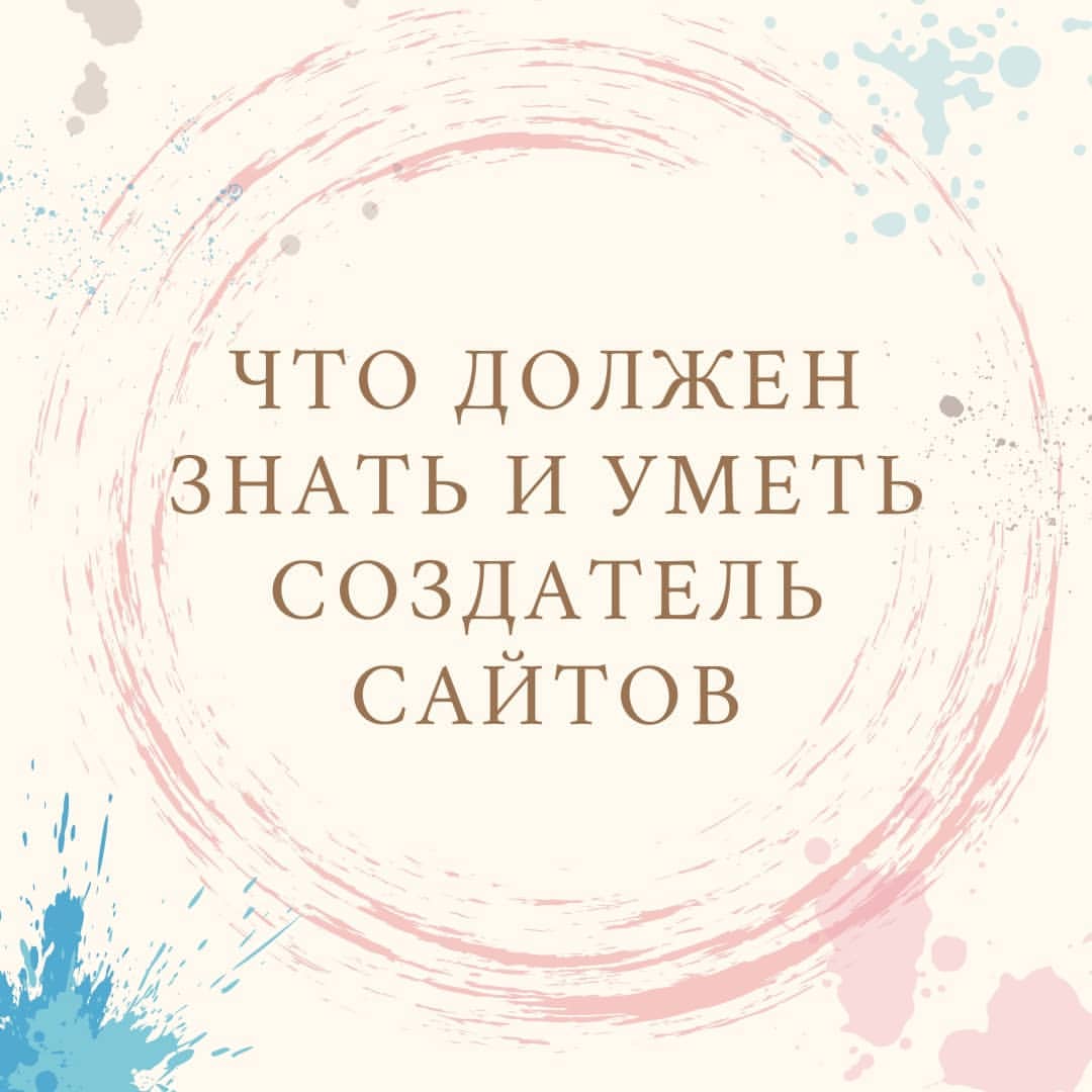 stilaolga_business в LOOKY. #вебдизайнер,#заказать,#сайт_на_тильде,#Тильдасайт,#вебсайт,#сайтнт,#сайты_на_заказ,#онлайнмагазин,#инфобиз,#сео,#чат-боты,#лендинг. Я разочаровалась. 

...