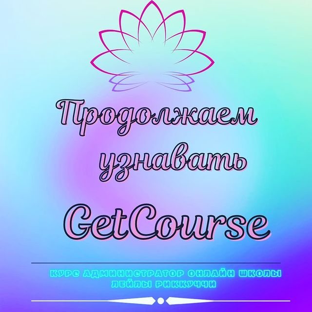 nastia_pro_onlain_ в LOOKY. #Zero,#Тильда,#геткурс,#лейлагк,#лендинг,#интеграция. Привет всем👋. 
Сего...