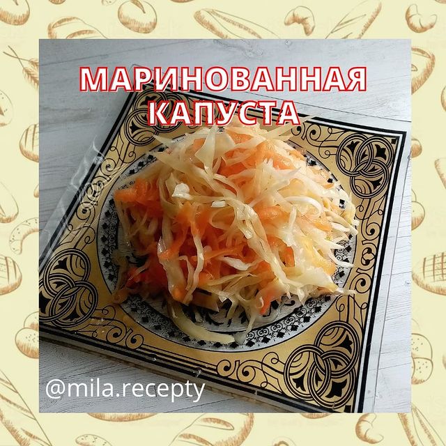 mila.recepty в LOOKY. #капуста#капустамаринованная#заготовкиназиму#рецепткапуста. Маринованная капуста...