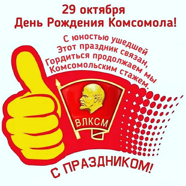 olga.plotnikova.00 в LOOKY. . Не расстанусь с Комс...