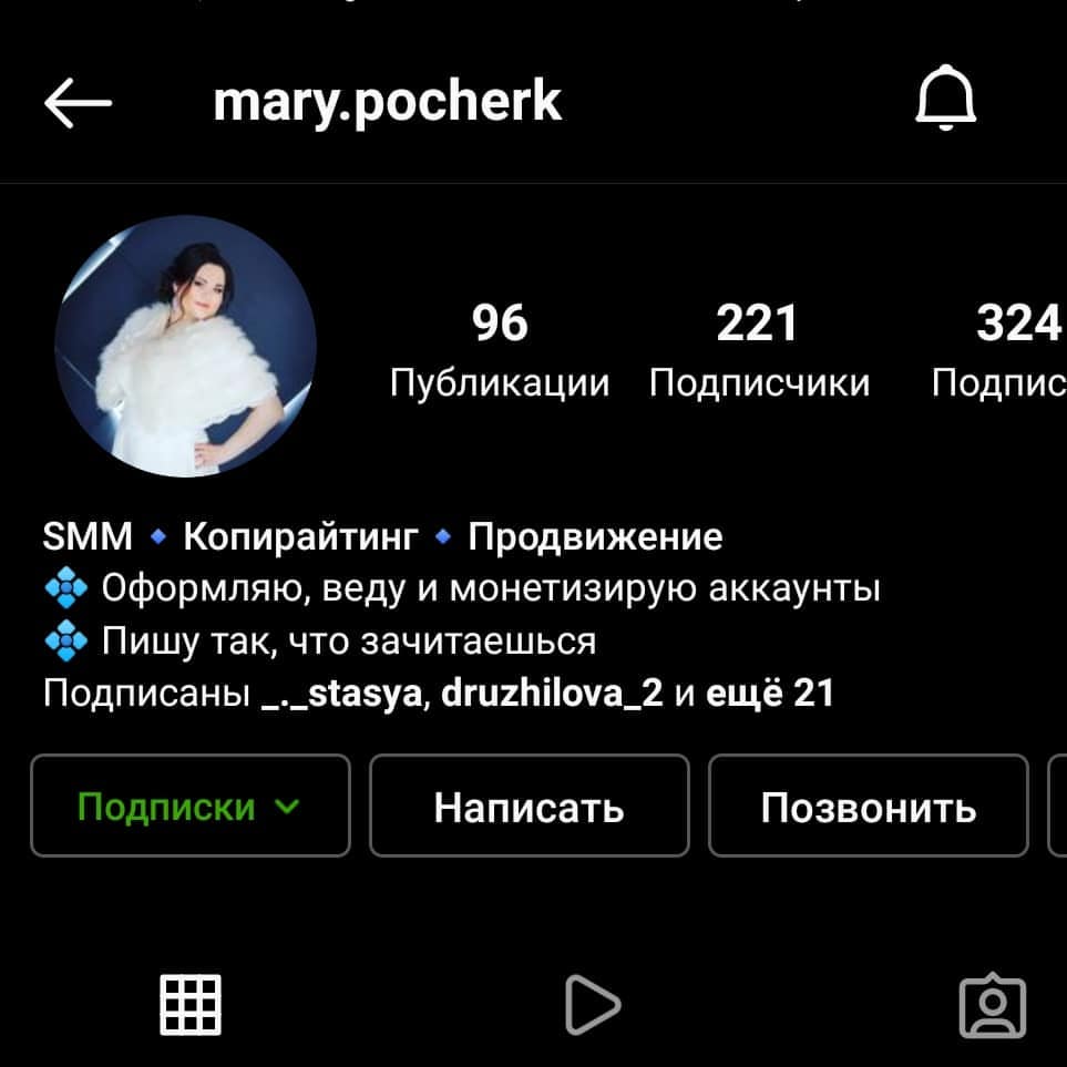 Поможет в любых вопросах связанными с SMM. Поможет продвинуть аккаунт и бизнес аккаунт. @mary.pocherk  вся информация в личные сообщения.
#работаудаленно #работаонлайн #smm #smmменеджер #smmпродвижение #smmспециалист #работаработа #работадомаонлайн #работайнасебя