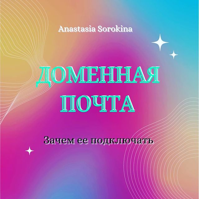 nastia_pro_onlain_ в LOOKY. #доменнаяпочта,#геткурс,#лейлагк,#настройка. Всем привет👋
В прод...