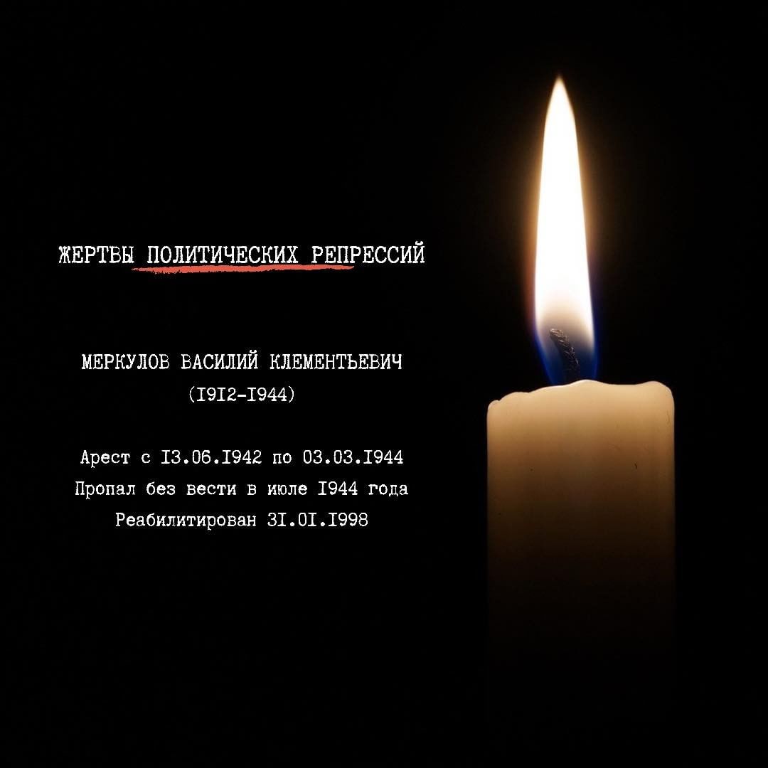 dimafamilyheritage in LOOKY. #жертвыполитическихрепрессий. 18 октября 1991 года...