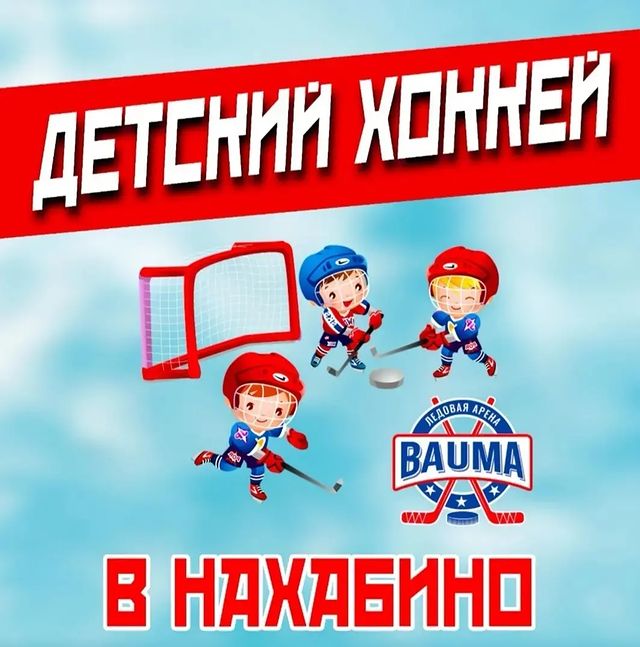 77amur77 в LOOKY. #hcdruzhinaofficial,#ХКДружина,#ДружинаВперед,#baumaarena,#хоккей,#Россия. Хоккей для детей в Н...