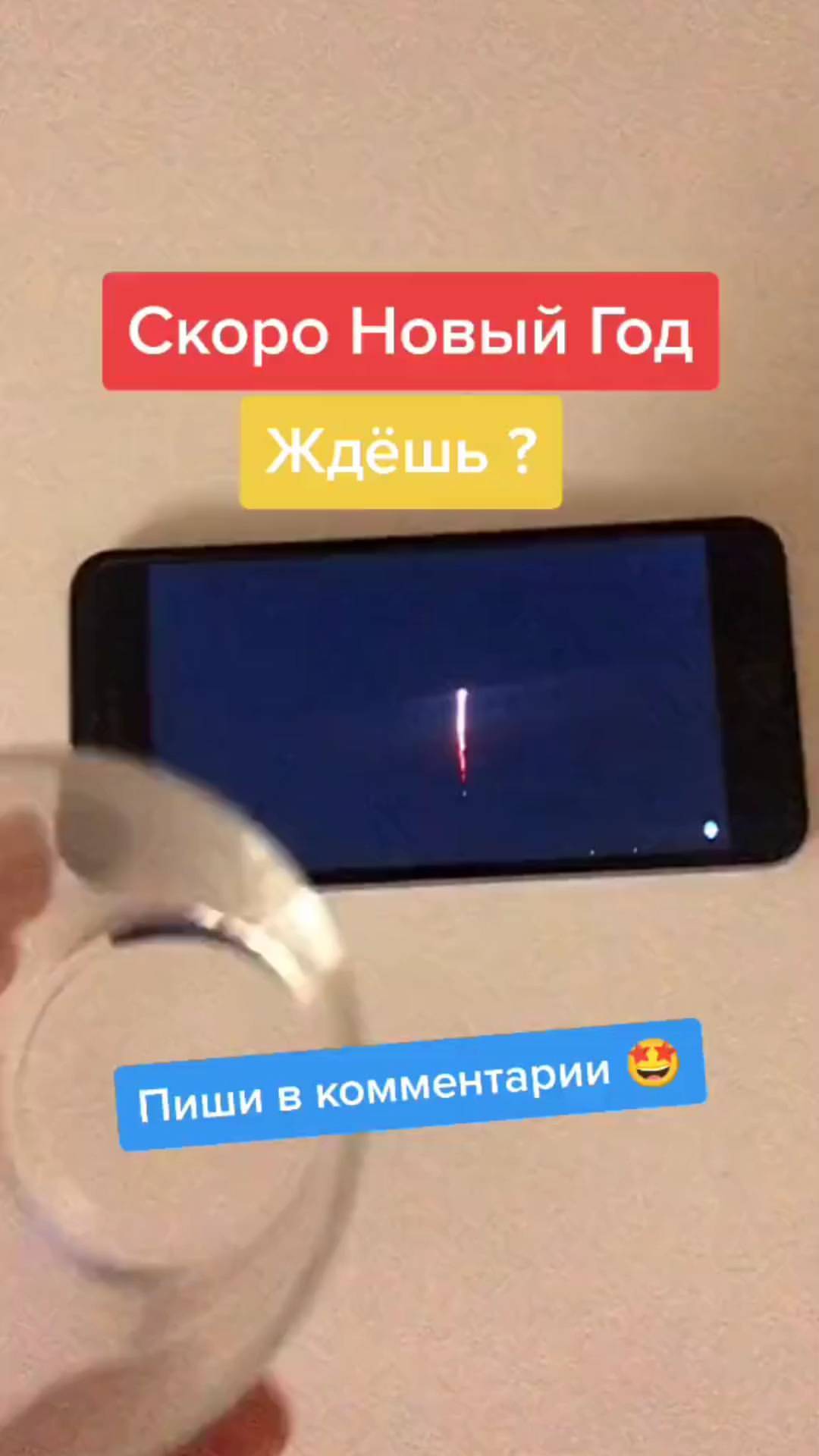 keg__48 в LOOKY. #новыйгод2022,#салют,#скороновыйгод. #новыйгод2022 #салют...