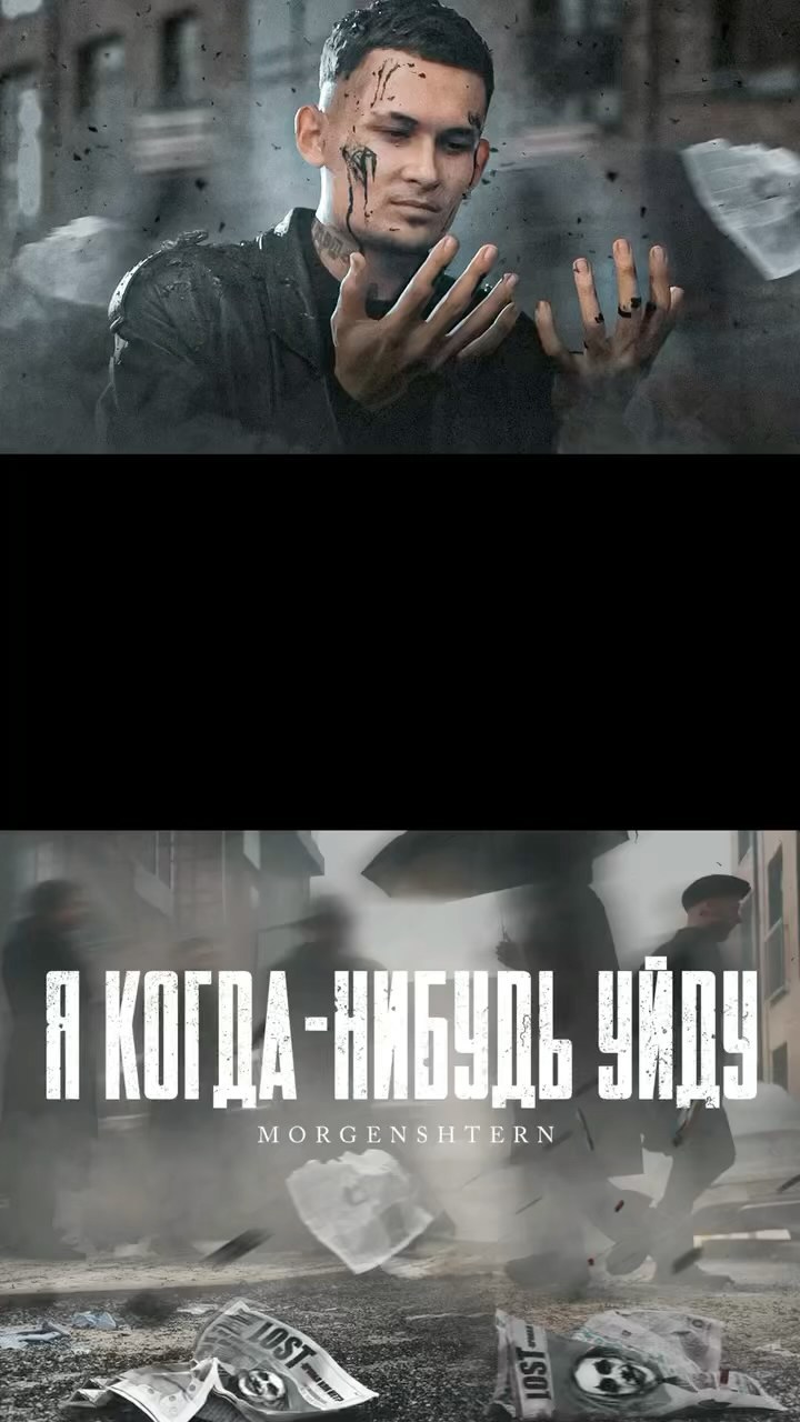 winston_premium в LOOKY. . @morgen_shtern 
Fina...