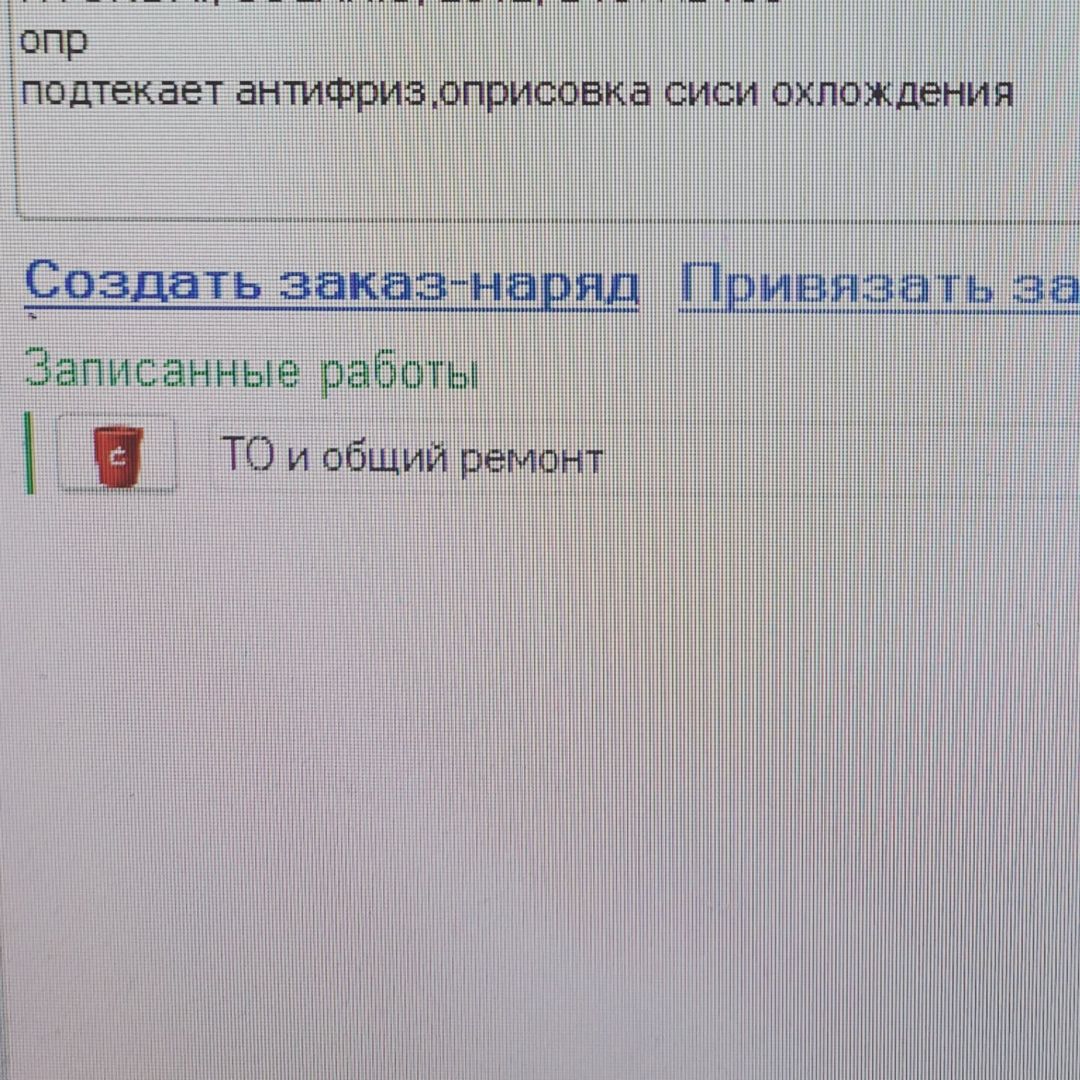 yaishenko в LOOKY — Сижу и плачу.... вот так записывает у нас колл центр... нет,