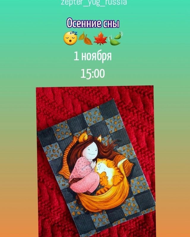 lilyaalexanova в LOOKY. #quanomed,#quanomedzepter,#здоровыйсон,#сониосень,#осеннийсон. Запись прямого эфира...