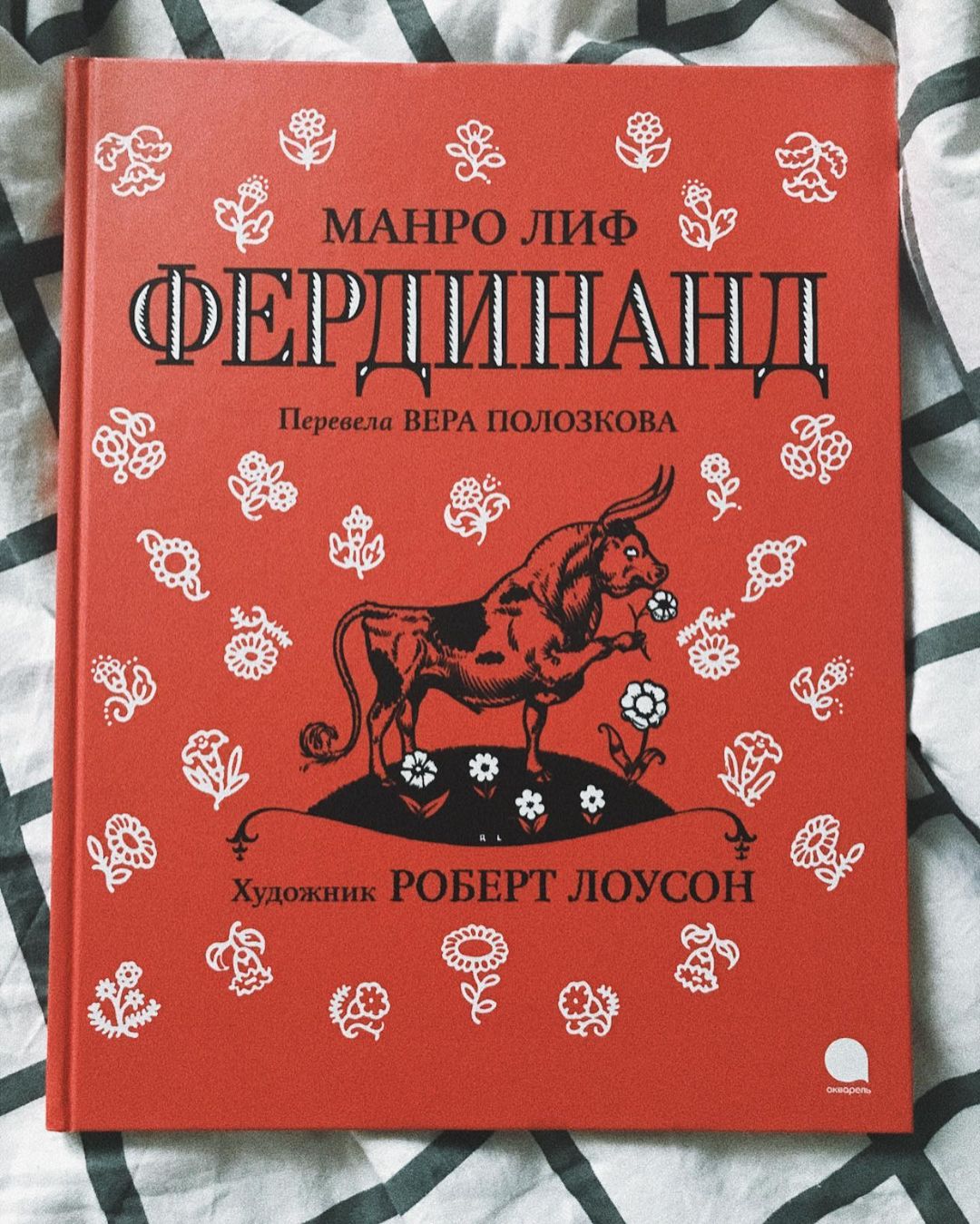 smaragdova_n в LOOKY — Порой я покупаю детские книги не столько для сына, сколько д