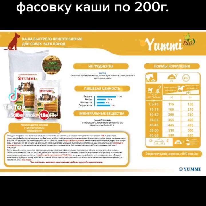 mokryinosik в LOOKY. #зоомагазинчелябинск,#кашадлясобак,#быстрокаша,#казахстанская. Как и обещали, сдела...