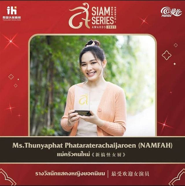 bst_tey в LOOKY. #น้ำฟ้าธัญญภัสร์,#ปิ้งย่างของน้ำฟ้า,#SiamSeriesAwardsXNamfah. ดีใจมากๆที่หนูได้รับ...