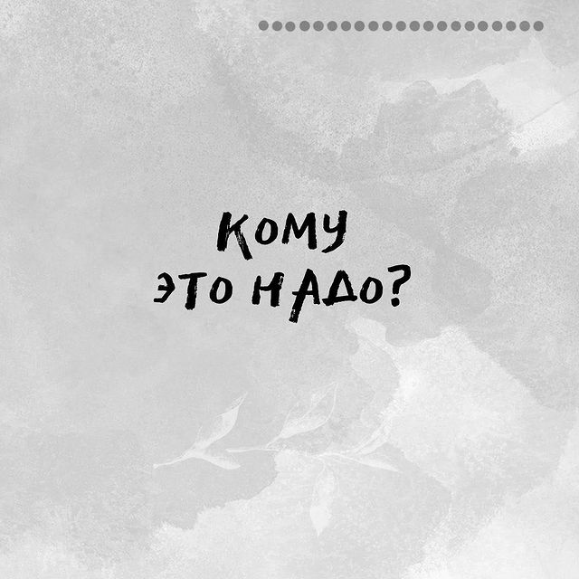 stella_1_numerolog в LOOKY. . Кому это надо? Зачем...