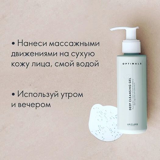 pashkovaoriflame в LOOKY. . Глубоко очищающий ге...