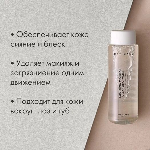 pashkovaoriflame в LOOKY. . Увлажняющая мицелляр...