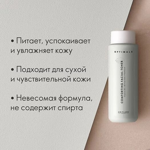 pashkovaoriflame в LOOKY. . Успокаивающий тоник ...
