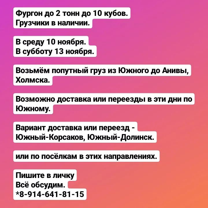 gruzchik.kholmsk в LOOKY — #грузчикихолмск
#фургонхолмск
#сборкамебелихолмск
#переездхо