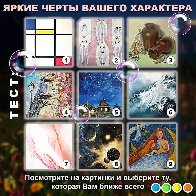 kulakova_irina_zhk в LOOKY. #иринакулакова,#тест,#психологическийтест,#тесткартинка,#самопознание,#психология,#женскийклубИК,#женский_клубИК,#монетка,#деньги,#фэншуй,#счастливаямонетка,#5коппек,#монеткаскотом. Вы уверены, что знае...
