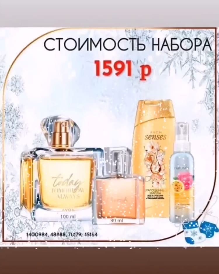 natapecherina_avon в LOOKY — фото 5
